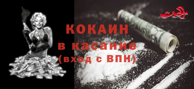 Cocaine Боливия  Георгиевск 